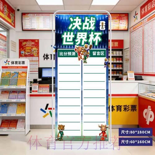 世界杯比分开户正规平台入口地址