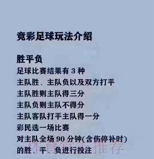 如何掌握世界杯买球实时最佳策略